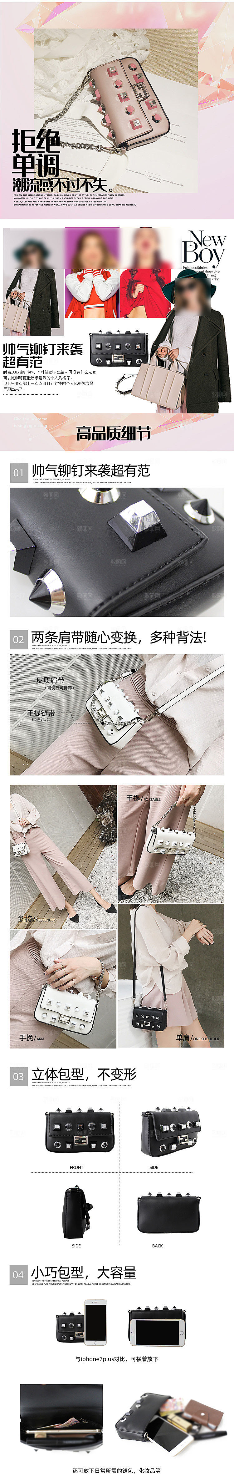 电商皮包行李箱详情页