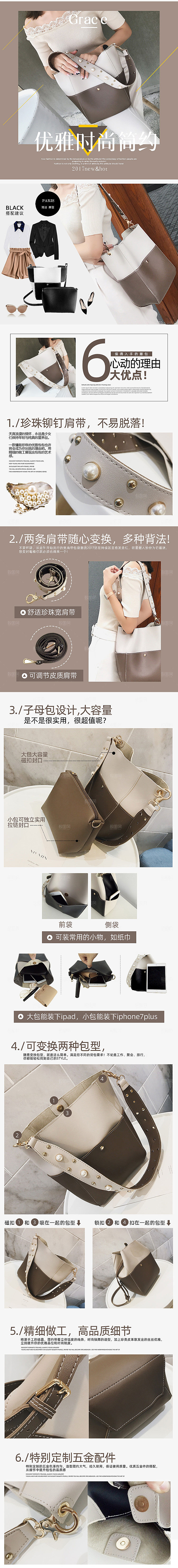 电商皮包行李箱详情页