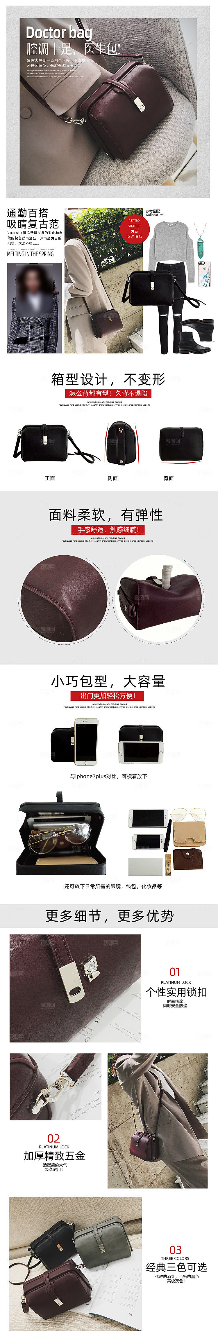 电商皮包行李箱详情页