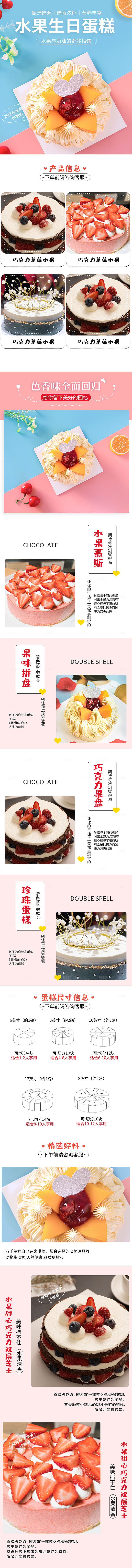 电商甜品烘焙蛋糕面包详情页