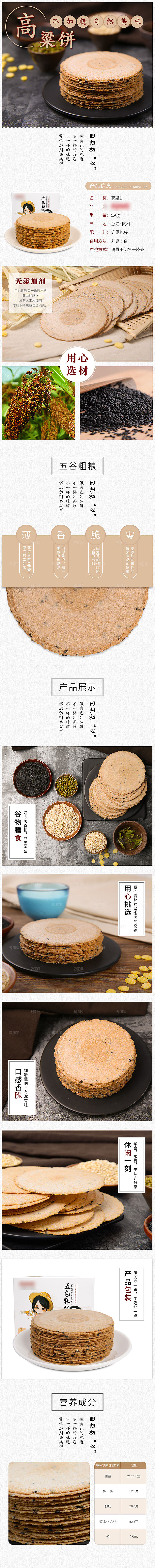 电商甜品烘焙蛋糕面包详情页