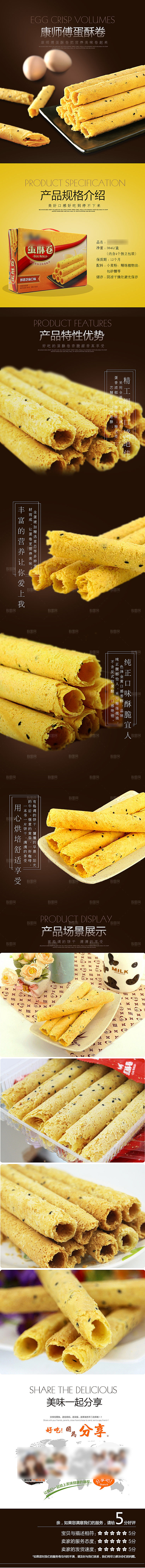 电商甜品烘焙蛋糕面包详情页