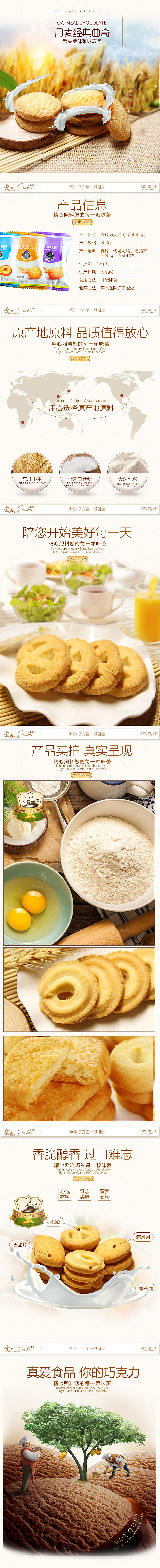 电商甜品烘焙蛋糕面包详情页