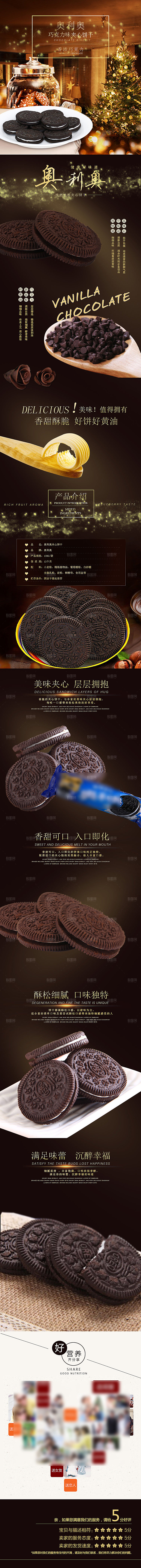 电商甜品烘焙蛋糕面包详情页