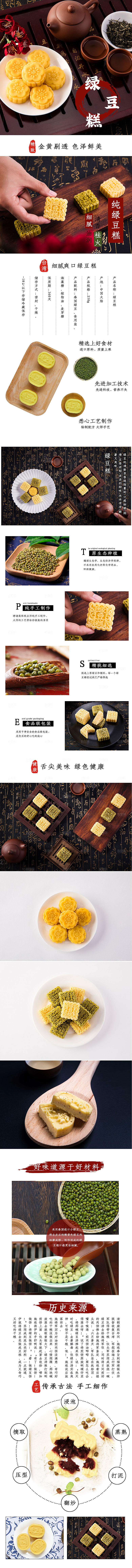电商甜品烘焙蛋糕面包详情页
