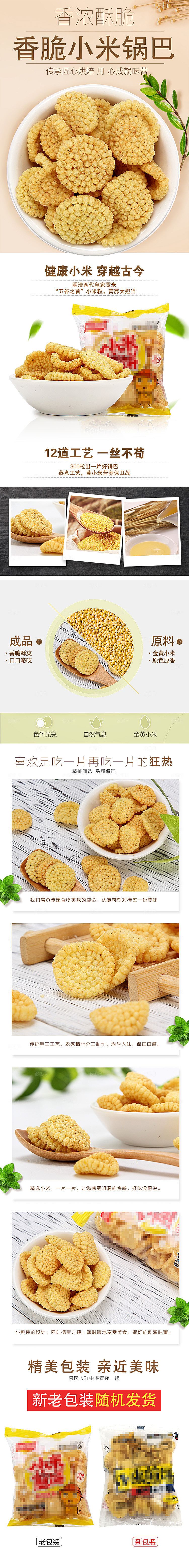 电商甜品烘焙蛋糕面包详情页