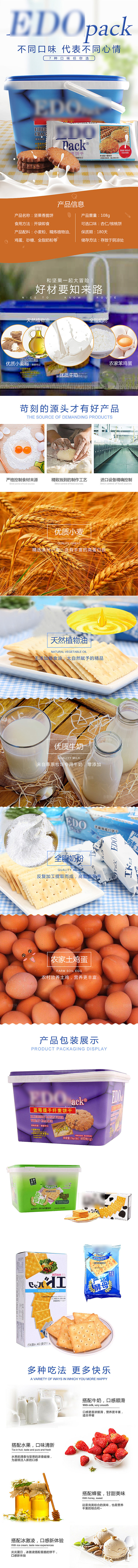 电商甜品烘焙蛋糕面包详情页