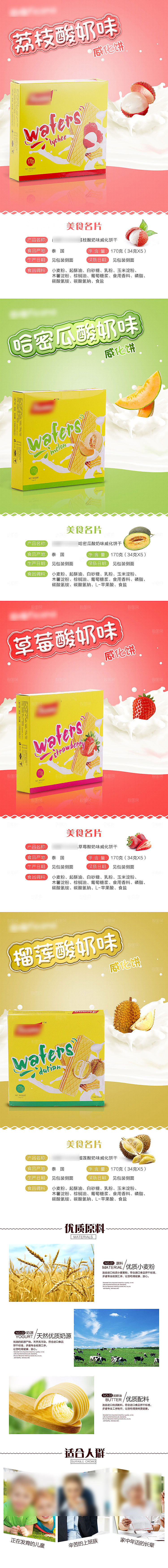 电商甜品烘焙蛋糕面包详情页