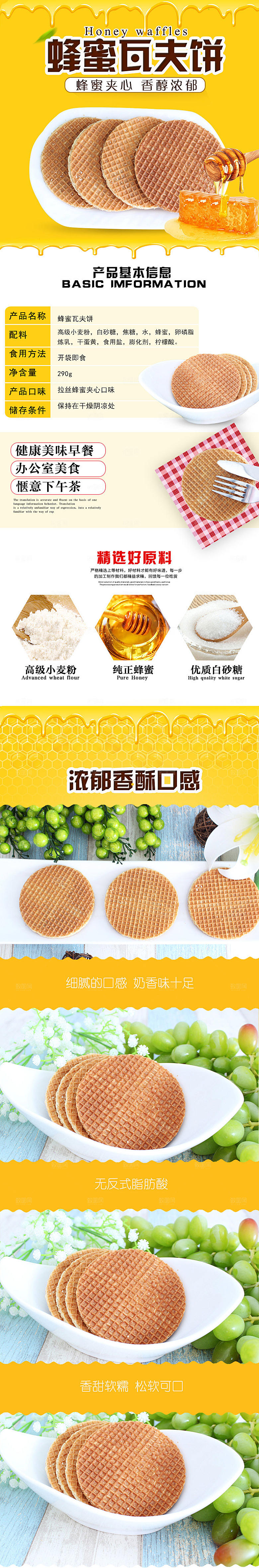 电商甜品烘焙蛋糕面包详情页