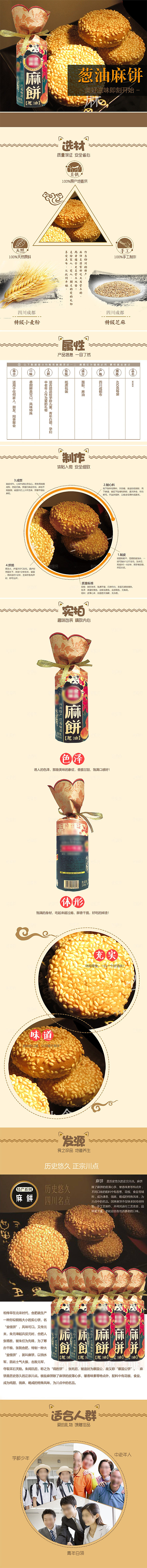 电商甜品烘焙蛋糕面包详情页