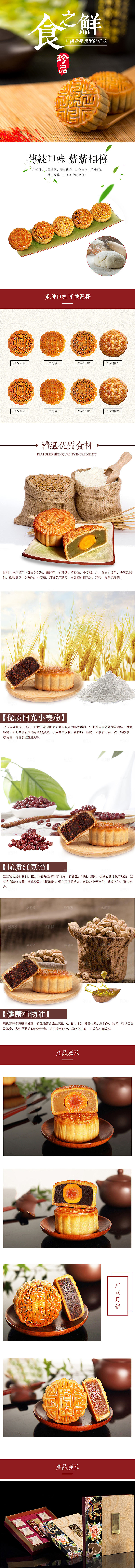 电商甜品烘焙蛋糕面包详情页