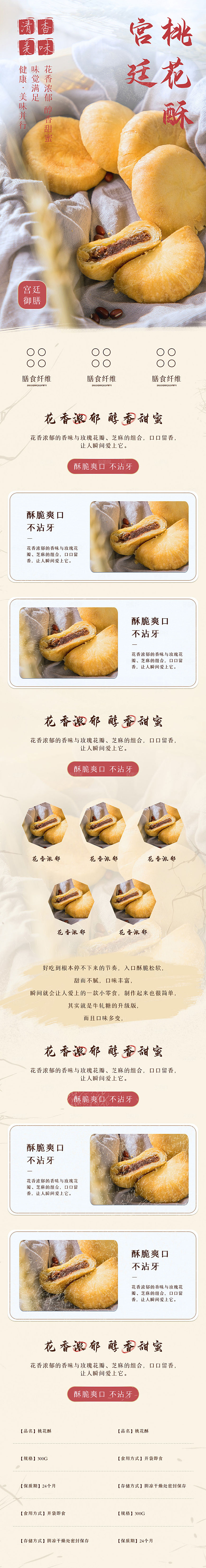 电商甜品烘焙蛋糕面包详情页