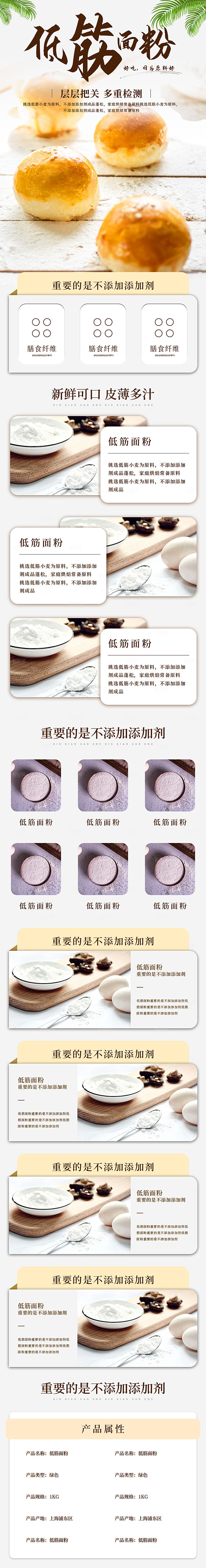 电商甜品烘焙蛋糕面包详情页