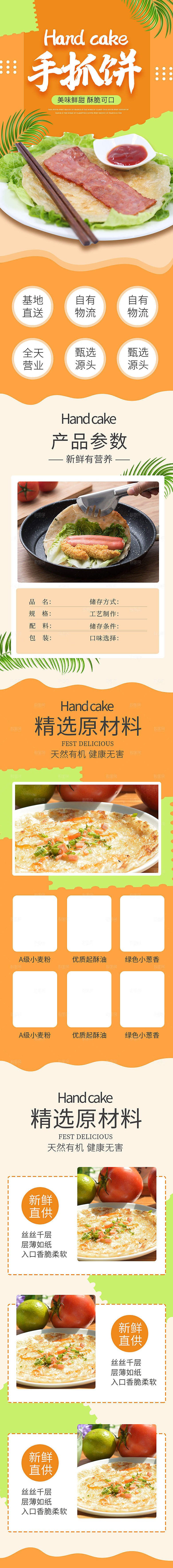 电商甜品烘焙蛋糕面包详情页