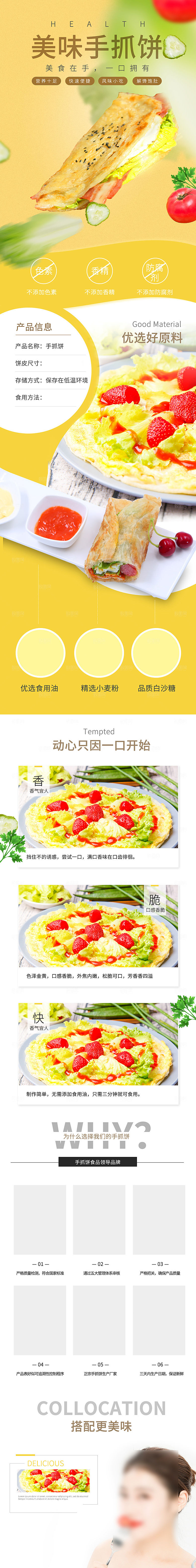电商甜品烘焙蛋糕面包详情页