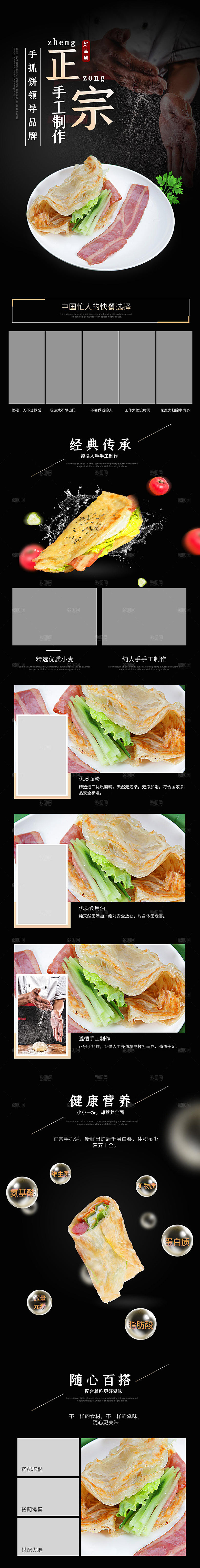 电商甜品烘焙蛋糕面包详情页