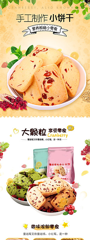 电商甜品烘焙蛋糕面包详情页