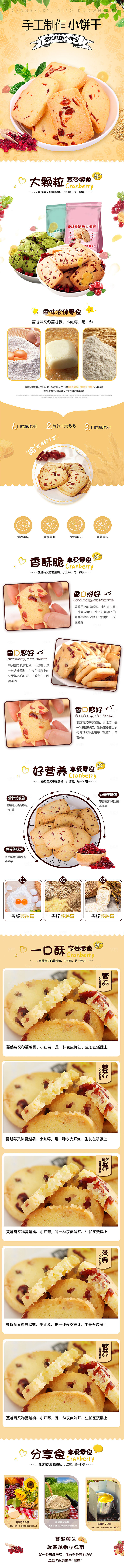 电商甜品烘焙蛋糕面包详情页