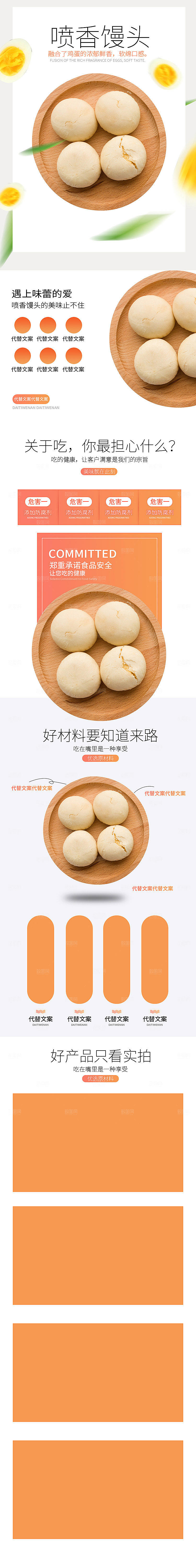 电商甜品烘焙蛋糕面包详情页