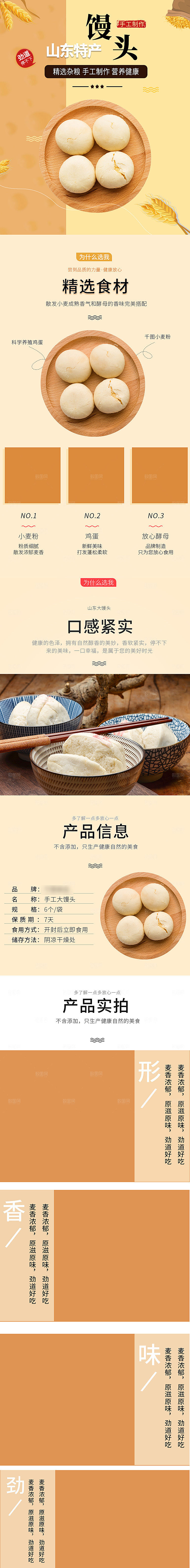 电商甜品烘焙蛋糕面包详情页