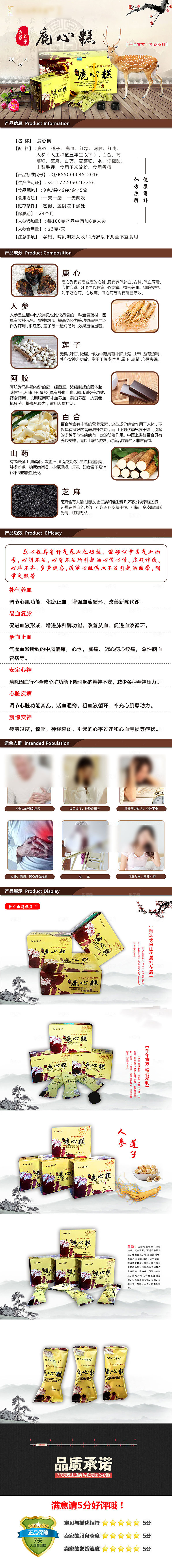 电商甜品烘焙蛋糕面包详情页