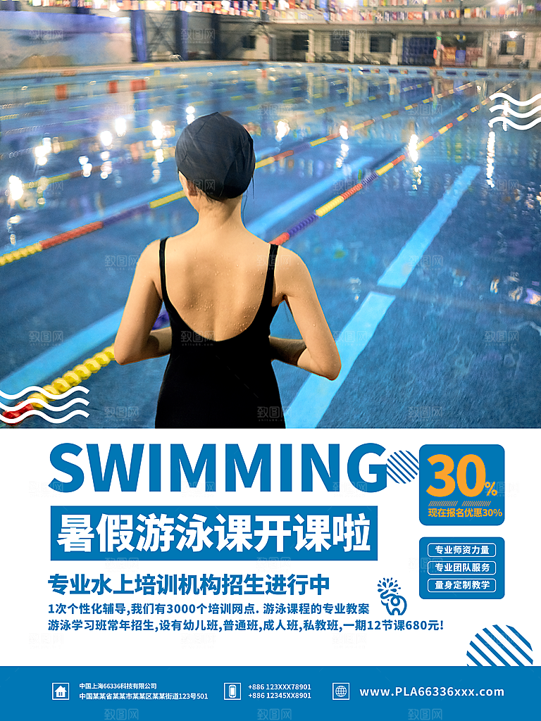 教育培训宣传单海报