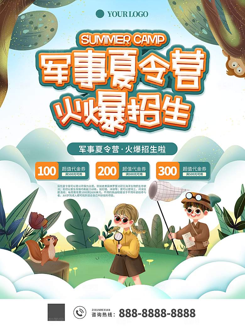 教育培训宣传单海报