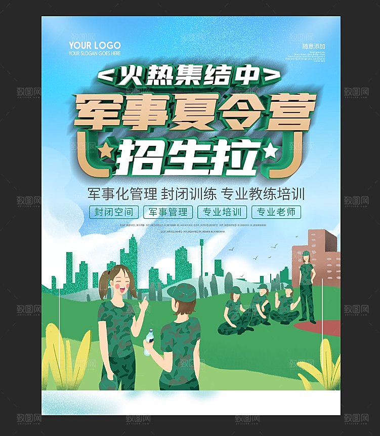 教育培训宣传单海报