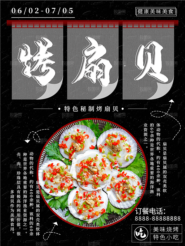 美食海报宣传单页素材