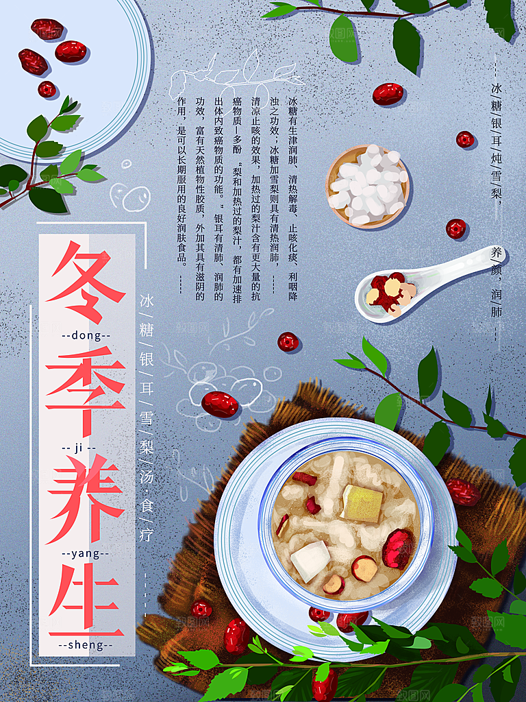 美食海报宣传单页素材