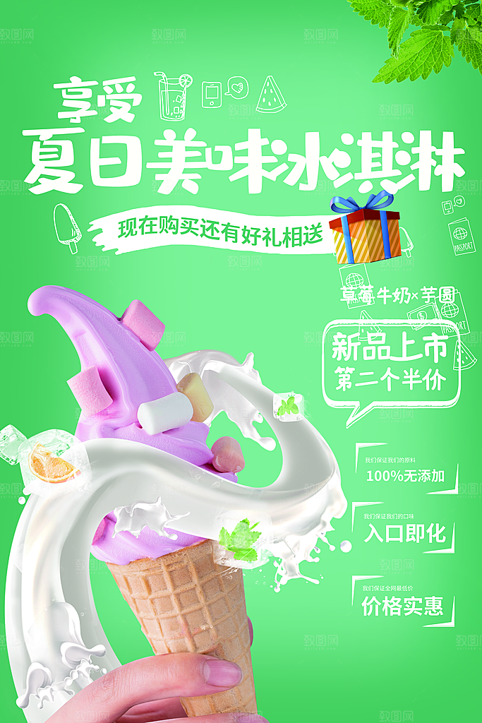 美食海报宣传单页素材