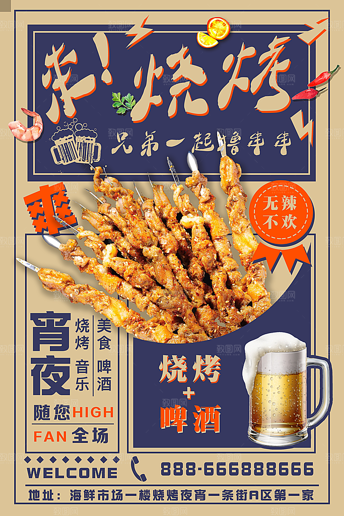 美食海报宣传单页素材