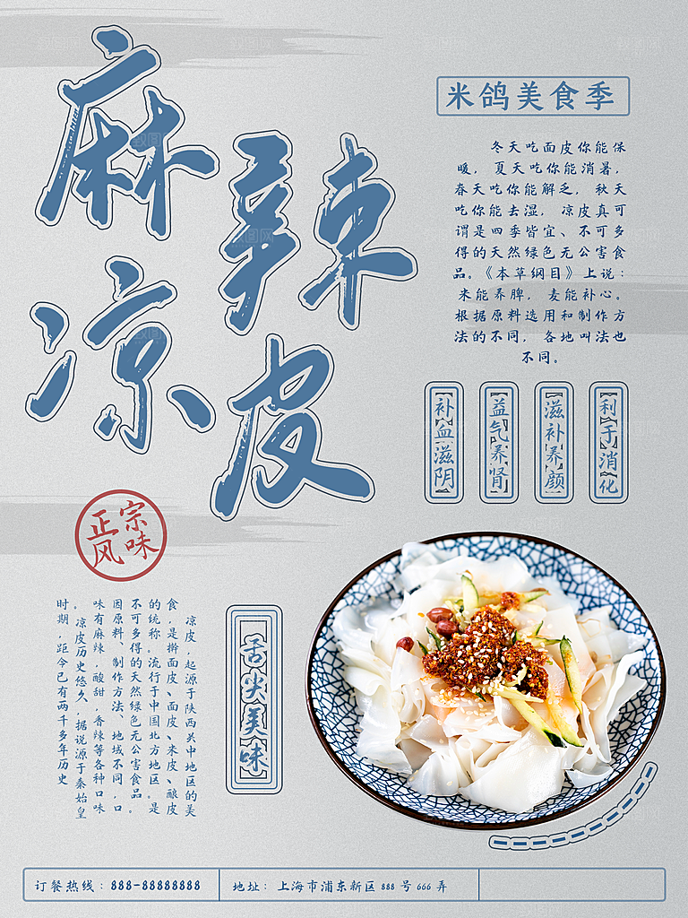 美食海报宣传单页素材