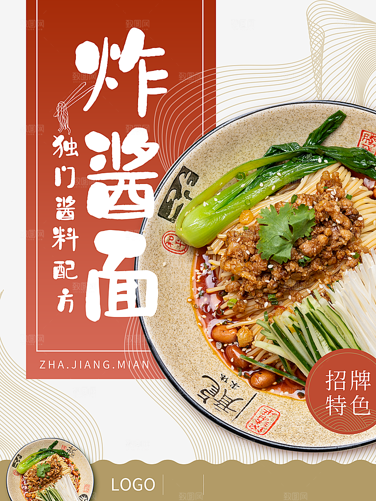美食海报宣传单页素材
