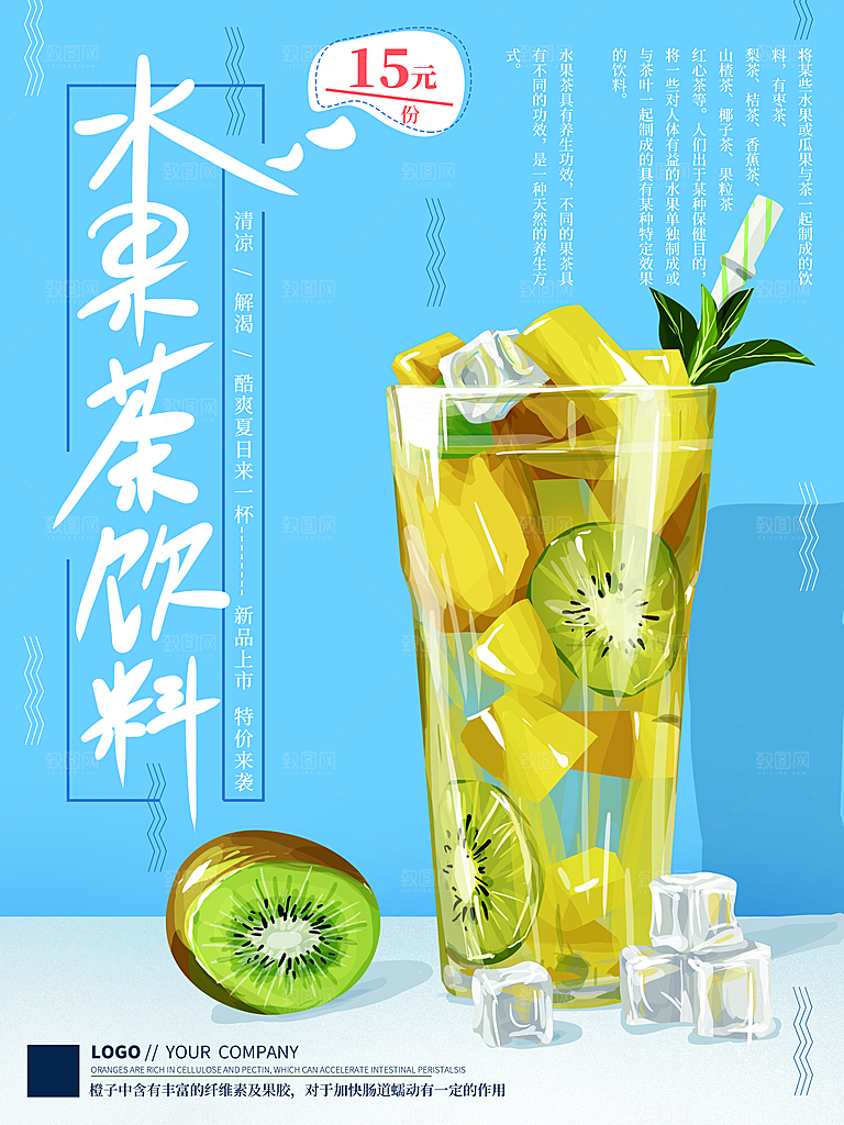 美食海报宣传单页素材