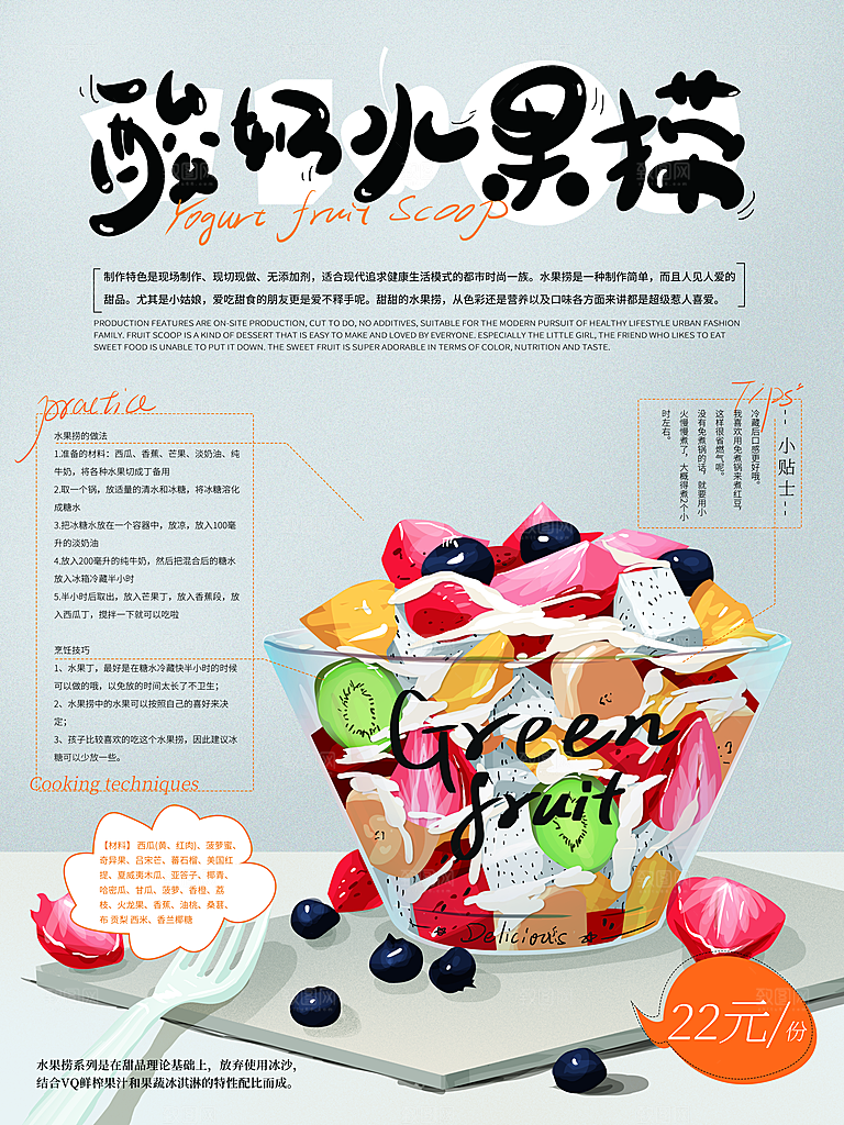 美食海报宣传单页素材