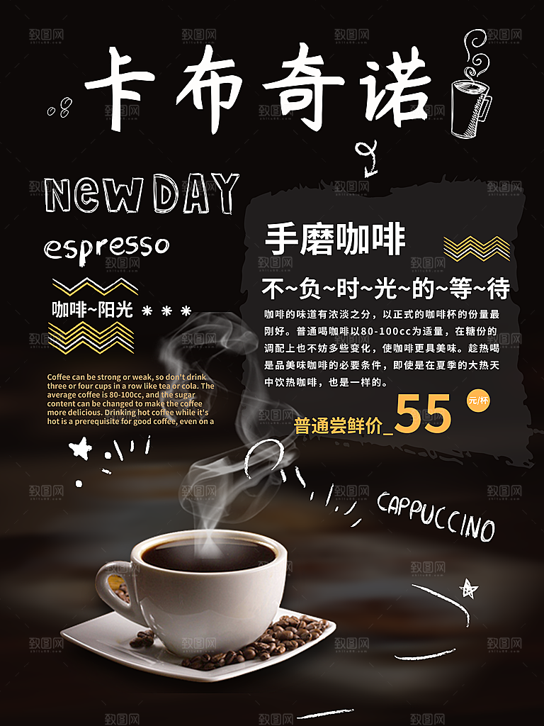 美食海报宣传单页素材