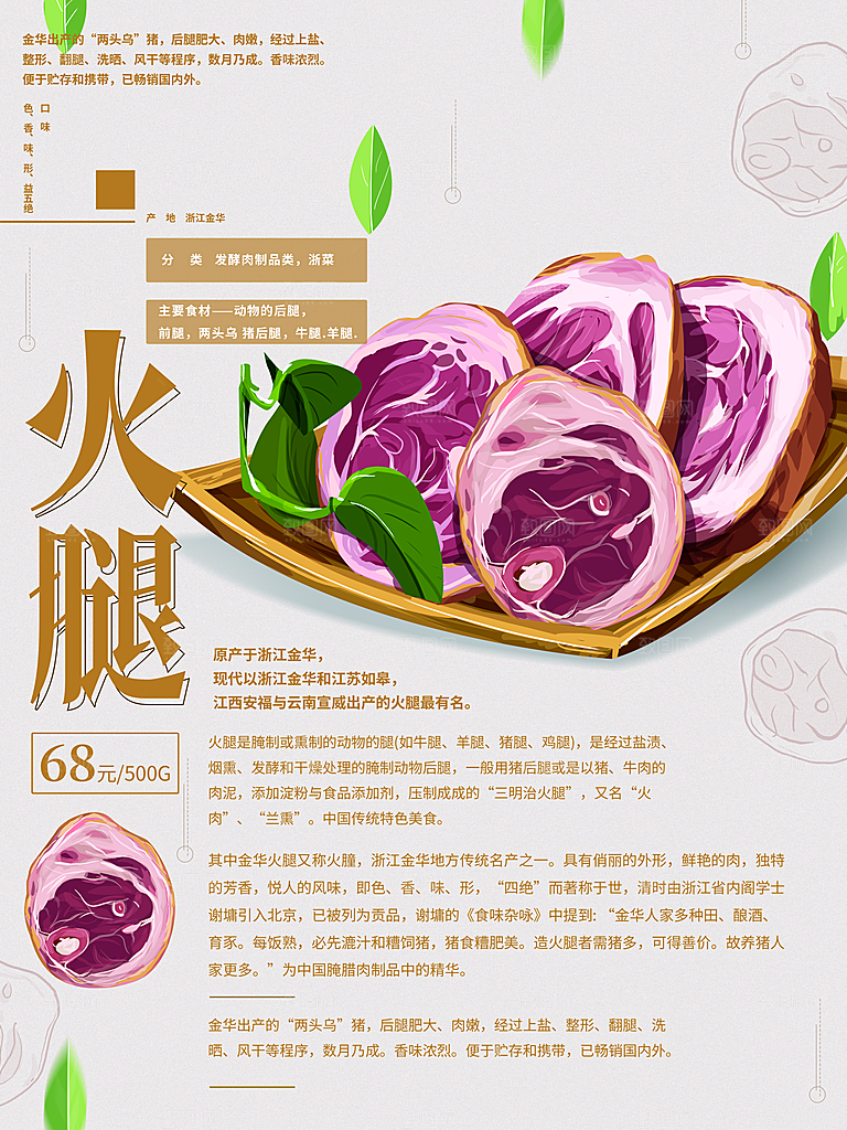 美食海报宣传单页素材