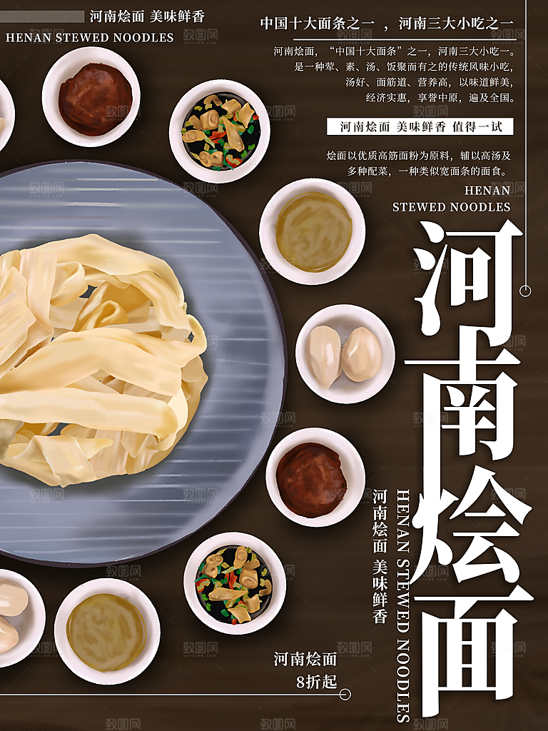 美食海报宣传单页素材