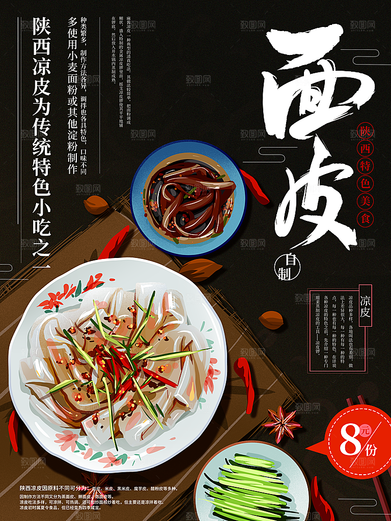 美食海报宣传单页素材