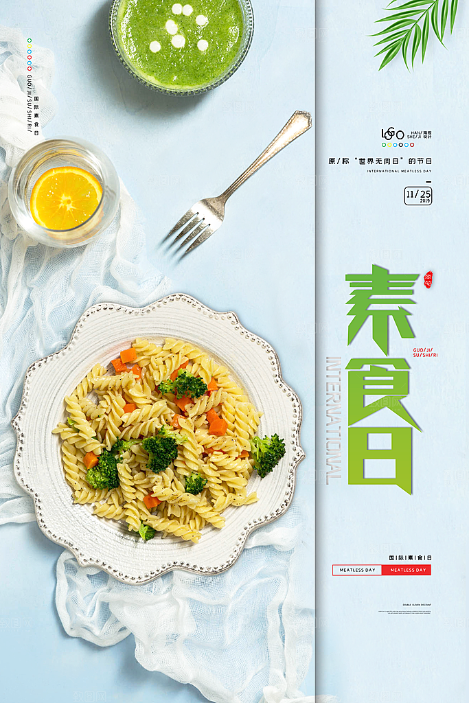 美食海报宣传单页素材