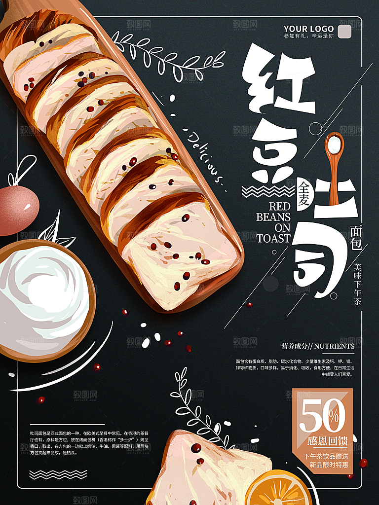 美食海报宣传单页素材