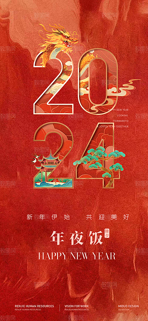 春节习俗年俗系列海报
