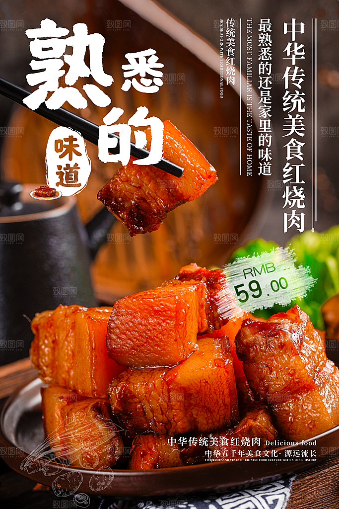美食海报宣传单页素材