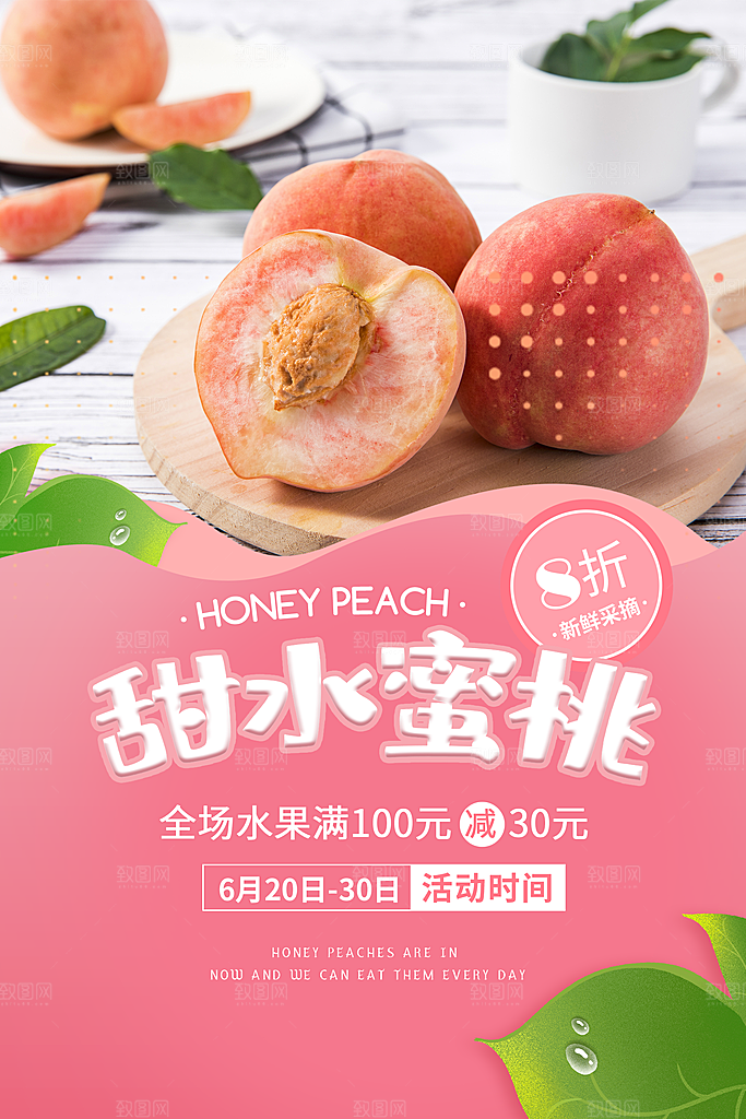 美食海报宣传单页素材