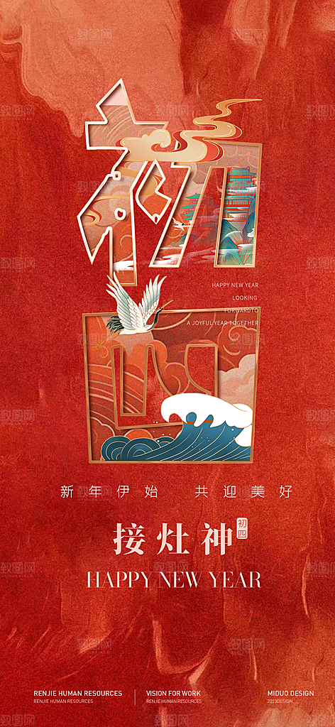 春节习俗年俗系列海报