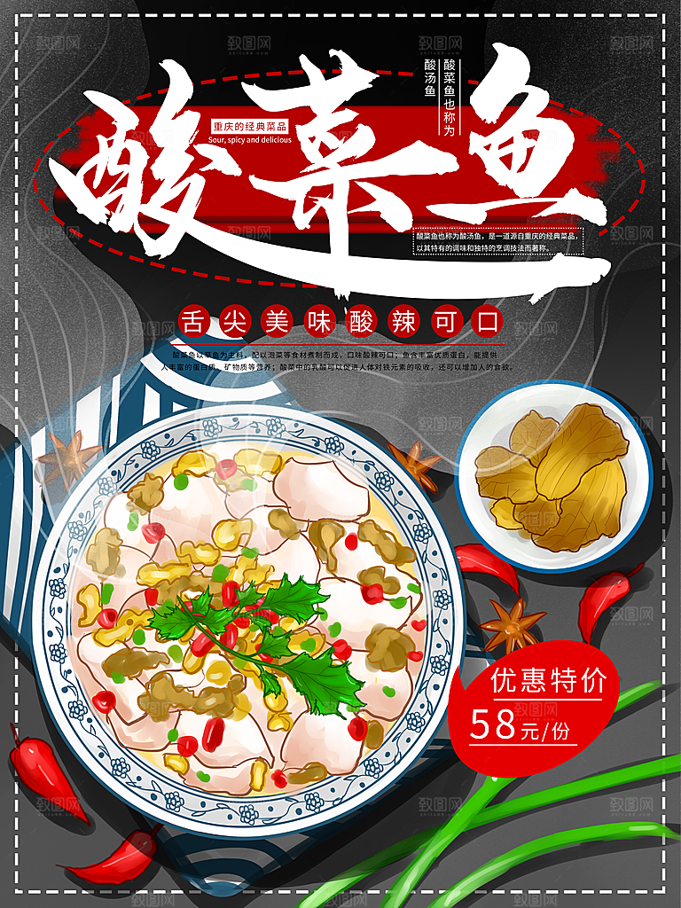 美食海报宣传单页素材