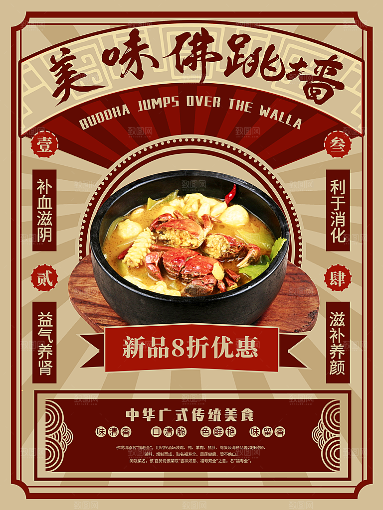 美食海报宣传单页素材
