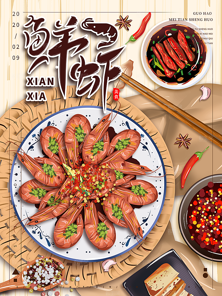 美食海报宣传单页素材