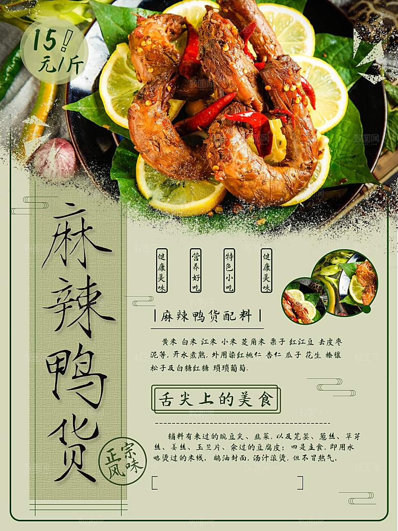 美食海报宣传单页素材